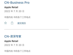 占地1000平方米：苹果计划在深圳开第二家Apple Store